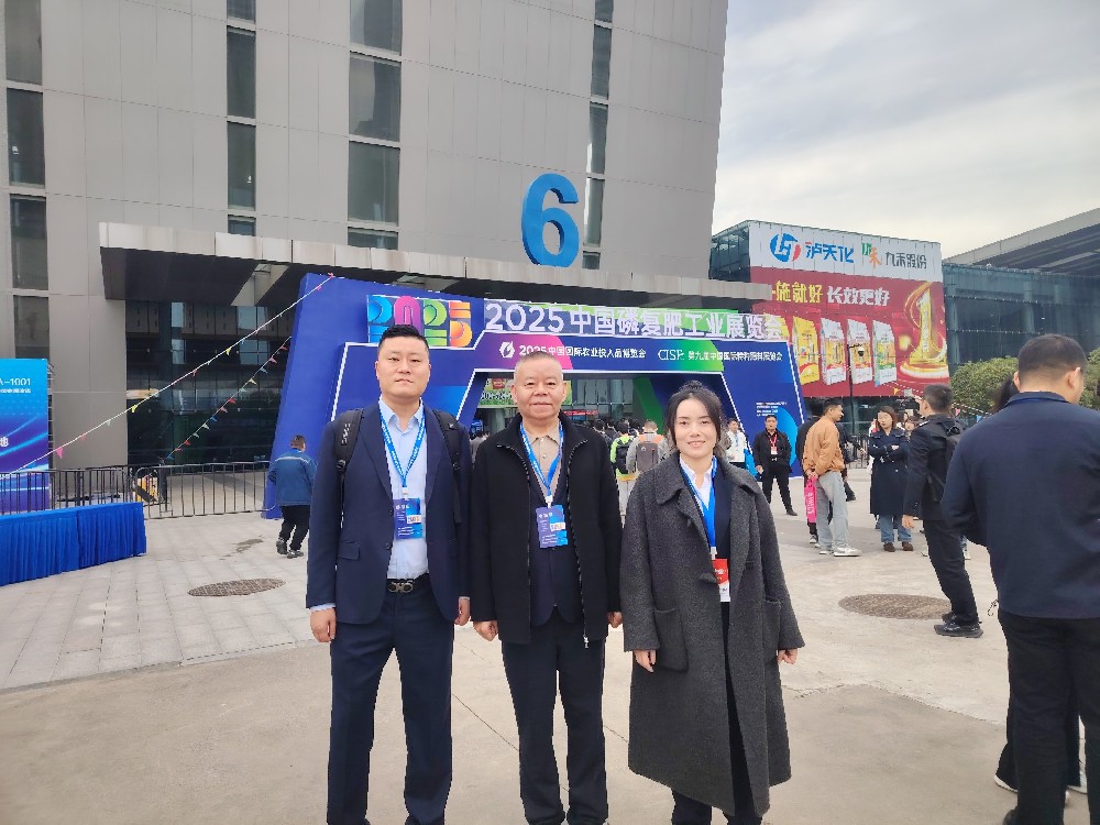 什邡聯(lián)盛包裝亮相2025南京磷復(fù)肥工業(yè)展，董事長廖君帶隊錨定綠色包裝新機遇